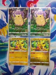 ピカチュウ 001/028 014/071