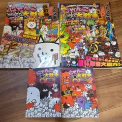 にゃんこ大戦争　バトル必勝虎の巻