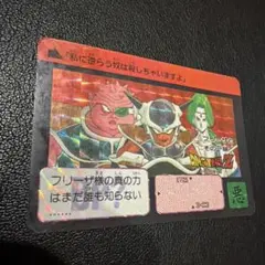ドラゴンボールZ カードダス　341クウラ 当時物 ドラゴンボールZ カードダス クウラ 341 - メルカリ