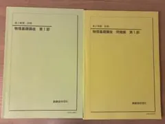 2025年最新】鉄緑会 物理 高2の人気アイテム - メルカリ
