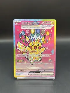 2026年最新】ピカチュウEX sarの人気アイテム - メルカリ