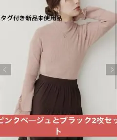 袖口レースリブタートル（ピンクベージュ&ブラック/M)長袖2枚セット