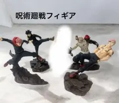呪術廻戦フィギア4体セット