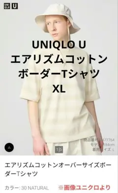 UNIQLO U エアリズム コットンオーバーサイズ ボーダーTシャツ XL