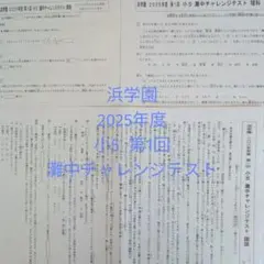 2026年最新】浜学園の人気アイテム - メルカリ