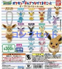 ポケモンつまんでつなげてますこっと　イーブイスペシャルver.