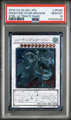 2026年最新】スターダストドラゴン レリーフ psa9の人気アイテム