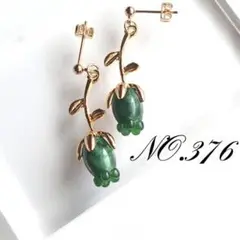 NO.376 ハンドメイド ピアス イヤリング 薔薇 お花 揺れる 緑 推し活