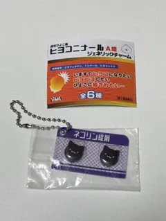 ヒヨコニナール A 錠 ネコリン錠剤