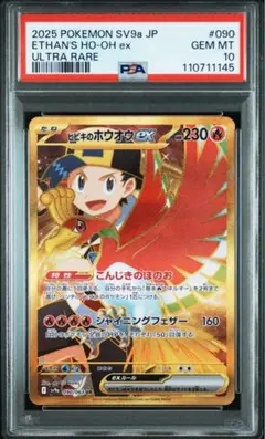 2025年最新】ヒビキのホウオウex URの人気アイテム - メルカリ