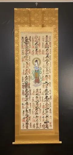 2026年最新】掛け軸 観音の人気アイテム - メルカリ