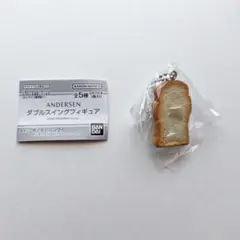 アンデルセン ダブルスイングフィギュア