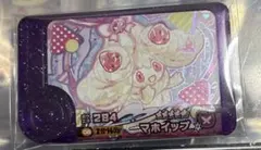 ポケモンフレンダ　マホイップ　スーパートレジャー