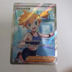 カスミの元気 SR 108/081 カスミの元気 SR 108/081 - メルカリ