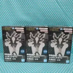 呪術廻戦 フィギュアライト 虎杖悠仁 伏黒恵 乙骨憂太 リカ - メルカリ