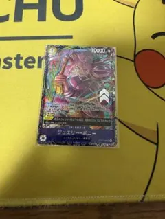 r*o様 ボニー フラシ景品