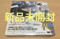 2026年最新】bbmベースボールカードセット 村上宗隆 神化の人気