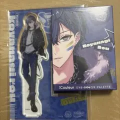 小柳ロウ アイシャドウ アクスタicouleur コラボ