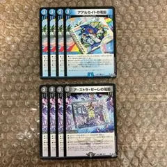 アアルカイトの電影 アストラゼーレの電影 ア・ストラ・ゼーレの電影 各4枚