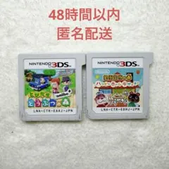 B-681 どうぶつの森 2点まとめ売り