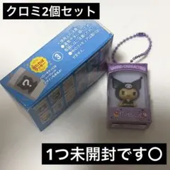 クロミ ミニチュア キーホルダー サンリオ 2個セット チョコボックス 日焼け