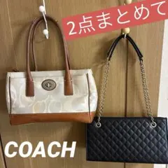 Coach ロゴ入りトートバッグ　2点まとめて　コーチ　ショルダーバック