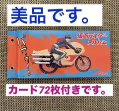 カルビー仮面ライダーカード復刻版 2026年最新】カルビー仮面ライダーカード復刻版未開封の人気アイテム