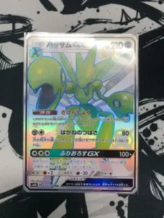 ハッサムGX SSRのサムネイル