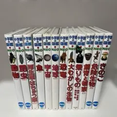 小学館の図鑑 NEO 12冊セット DVDなし