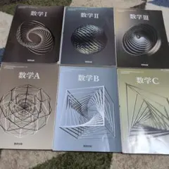 未使用GOALWIN 数学I-A,II-B 高校数学 | 市販商品 ラインナップ | 市販商品 | チャート式の数研出版