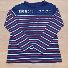 【150センチ】ユニクロ　ボーダー　カットソー