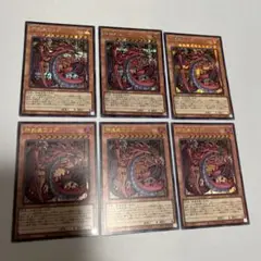 遊戯王　オシリスレッド　神炎皇ウリア　ウルトラ　シークレット 各3枚セット