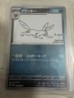長場雄ブラッキー（YU NAGABAプロモ）067/SV-P 美品 - メルカリ