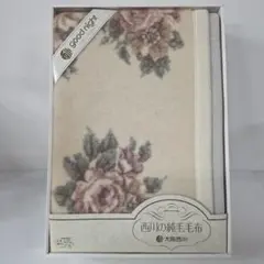 【新品】good night. 大阪西川 ウールブランケット 140×200　③