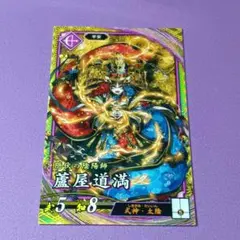 2026年最新】英傑三雄 武将の人気アイテム - メルカリ