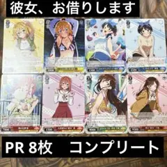 2025年最新】彼女お借りしますの人気アイテム - メルカリ