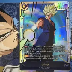 ST01-070 ベジット SCR ドラゴンボール フュージョンワールド