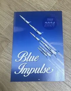 2026年最新】ブルーインパルス パンフレット 2024の人気アイテム