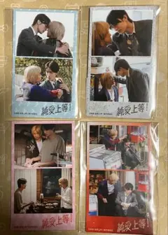 映画「純愛上等！」プリクラ風ステッカーセット 4種 佐藤美鶴 亀井円