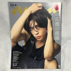 ★新品未使用★　an・an　アンアン　No.2464　2025年10月1日号