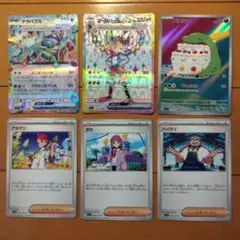 ポケモンカード6枚セット