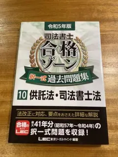 2025年最新】司法書士 過去問の人気アイテム - メルカリ