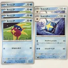 ポケモンカード　トレカ　キバニア　サメハダー sv3 黒炎の支配者のサムネイル