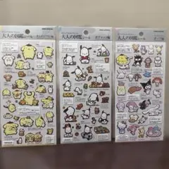 大人の図鑑シール ポチャッコ編 ポムポムプリン編 ポップ編　サンリオ　大人図鑑