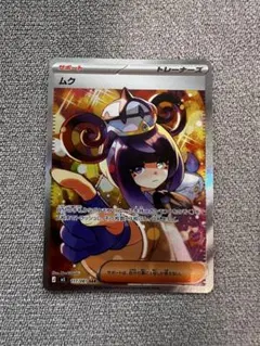 極美品】ムク SAR ＋おまけ メガゼラオラex - メルカリ