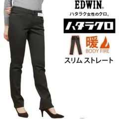 ハタラクロ デニム