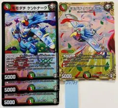 モモダチケントナーク　4枚