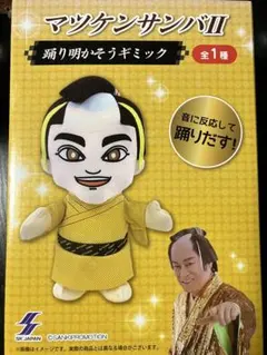2026年最新】マツケンサンバii 踊り明かそうギミックの人気アイテム 