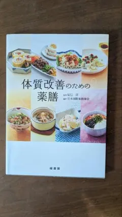 ユーキャン作り置き料理コーディネーター講座テキスト - メルカリ