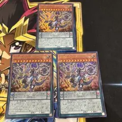 超天新龍オッドアイズレボリューションドラゴン　3枚